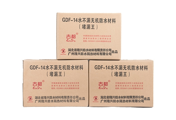 GDF-18--水不漏無機(jī)防水材料(堵漏王)