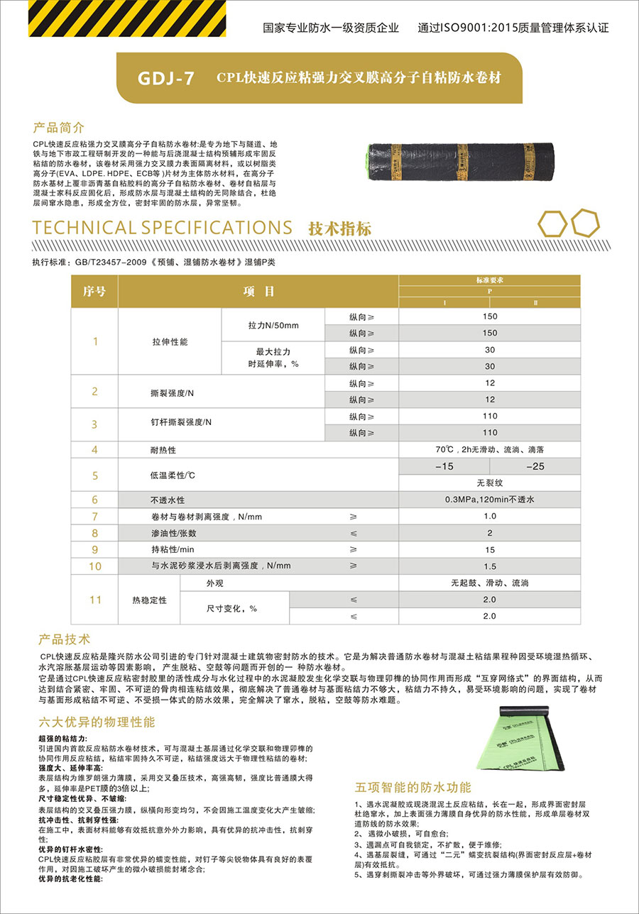 湖北知名防水公司