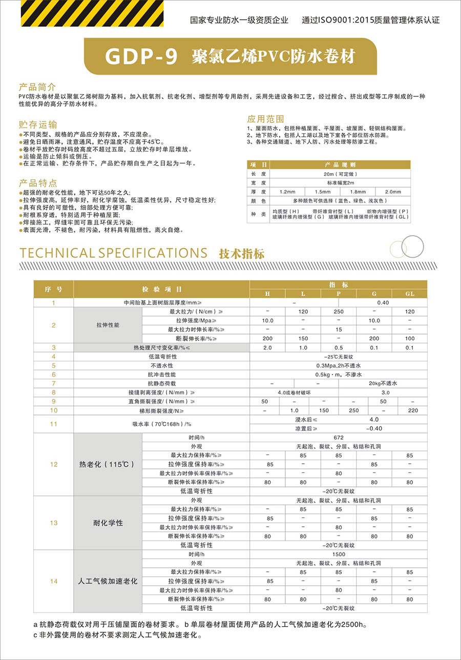 湖北知名防水公司